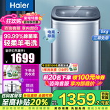 海尔（Haier）5公斤迷你洗衣机儿童婴儿宝宝小洗衣机直驱变频全自动波轮内衣轻柔羊毛租房家用国家补贴20%洗衣机  海尔5kg直驱变频+HP电离除菌+羊毛洗B378