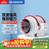 艾美特（AIRMATE）DPT10-20AR管道风机管道式换气扇排气扇厨房卫生间4寸遥控抽风机