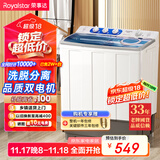 荣事达（Royalstar）洗衣机 10公斤双筒家用宿舍出租房双缸半自动双桶洗衣机大容量甩干机 以旧换新 白色 RP10030J