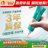雨虹防水手挤密封胶玻璃胶 0级防霉 防水高弹 厨卫马桶收边胶 白色 120ML
