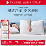 罗莱（LUOLAI）家纺枕头枕芯抗菌防螨五星级酒店枕 【低枕】A类提花裸感抗菌枕 X