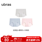 ubras【店铺推荐】无尺码女士内裤抗菌裆无痕内裤女高弹升级包臀多条装 涟漪蓝色+椰青灰色+冷桃粉色 均码 90-130斤
