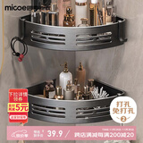 四季沐歌太空铝浴室置物三角篮免打孔墙角架卫生厕所洗手间壁挂钩收纳1个