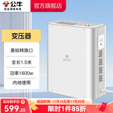 公牛（BULL）变压器插座 转换器插座 110V和220V电压转换国内用美标接口美国日本 【美标变压器1600W】国内使用P5