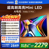 Vidda X Mini 55英寸 海信电视Mini LED 一级能效以旧换新国家补贴游戏液晶电视空调最佳CP 55V1N-X