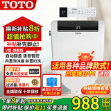 TOTO智能马桶盖全自动翻盖即热式冲洗烘干加热卫洗丽电动坐便盖圈 V型【全系功能+前置妇洗】旗舰 顺丰入户+免费拆装