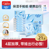 可心柔（COROU） 手帕纸 厚润4层加厚10抽*20包 乳霜纸 婴儿柔纸巾 便携带 云柔巾