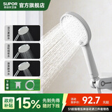 苏泊尔（SUPOR）增压花洒套装淋浴手持喷头三件套含莲蓬头带软管免钉架白色国补s