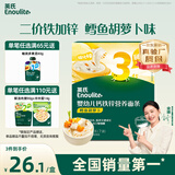 英氏婴幼儿加锌面条鳕鱼胡萝卜175g 辅食线面儿童早餐面 采销真验厂