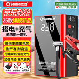 小能人（soulor）【3C认证】汽车应急启动电源12V充气启动一体机备用电瓶打火器搭电宝启动宝轮胎打气户外电源