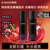 韩束黑耀护肤品套装水乳补水保湿化妆品送老婆妈妈礼物送女友七夕礼盒 补水2件套：水+精华乳