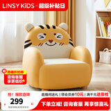 LINSY KIDS林氏家居儿童沙发懒人沙发椅卡通动物宝宝小孩卧室客厅沙发LH386 【黄色】LH386K3-A小虎沙发