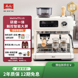 MELITTAMPLUS半自动咖啡机家用小型磨豆意式办公室咖啡机蒸汽棒