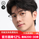 陌朋 近视眼镜男女防雾防蓝光眼镜框男防滑全框眼睛近视男可配有度数 砂黑银边 配1.56防蓝光0-400度丨免费配