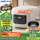 奥克斯（AUX）电饭煲家用 3L多功能电饭锅 2-3人小型预约智能电饭煲VK-309F2 政府补贴
