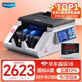维融（weirong）N21(A)冠字号识别A类点钞机全智能银行专用验钞