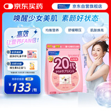 FANCL HealthScience女性20+每日营养包 30日量 复合维生素VBVC胶原蛋白气色好肌肤亮 