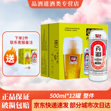 泸州老窖百调精酿啤酒【官方授权】 经典醇正浓郁小麦香大容量高度啤酒 500mL 12瓶 整箱装 小麦白啤