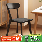 树浩实木椅子靠背餐椅家用餐桌椅餐厅吃饭凳子休闲椅原木路易斯书桌椅