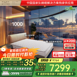 金可儿（Kingkoil）弹簧乳胶床垫皮床婚床云梦之床+世茂喜来登套床1.8*2米偏硬