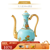 auratic夫人瓷西湖蓝 酒壶中式酒具复古家用白散件 安全包装 酒壶【380ml】