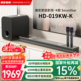 瀚宏音响【国家补贴】 019KW-K电视音响回音壁 家庭影院KTV套装立体环绕声K歌蓝牙音箱 卡拉OK音响家用室内
