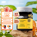 康维他（Comvita）多花种蜂蜜1000g 新西兰进口天然百花蜂蜜 滋补品 送长辈节日礼物