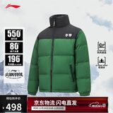 李宁火锅羽绒服丨男女款秋冬季宽松立领防泼水科技面包服外套AYMU497
