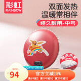 彩虹暖手宝暖手饼电热暖手器充电暖宝宝暖手炉无水安全防爆防烫保暖 【迅速储热 保温持久】经典款-中号