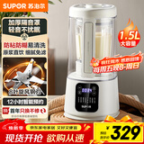 苏泊尔（SUPOR）破壁机 低音降噪1.5L全自动家用多功能豆浆机免煮五谷杂粮有罩料理机3-4人用 SP612S