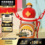 杯具熊（BEDDYBEAR）儿童水杯保温杯316不锈钢吸管直饮保温壶男女宝宝学生上学喝水杯 星辰双饮保温杯-经典小丸子600ml