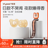 世喜安抚奶嘴0-6个月防胀气牙胶新生婴儿日夜款全硅胶带收纳盒 日夜款 （6+个月） 2只装 +防掉链