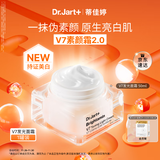 蒂佳婷（Dr.Jart）【V7素颜霜2.0】酸奶素颜霜50ml 提亮保湿自然裸肌懒人面霜 礼物