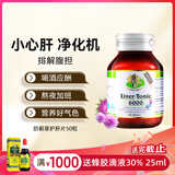 澳至尊澳洲进口奶蓟草水飞蓟宾护肝片 养肝护肝男女成人熬夜班应酬解酒 奶蓟草50粒-有效期2026-07-31