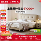 全友家居 简约奶油风真皮床1.2x2米卧室头层牛皮艺床头软包靠背单人床