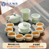 苏氏陶瓷（SUSHI CERAMICS）翡翠玉功夫茶具套装羊脂玉陶瓷三才盖碗青瓷茶壶套组节日礼盒装