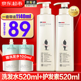 阿道夫洗发水套装 控油去屑蓬松双效合一洗发水沐浴露洗头膏露男士女士 亮泽洗发水520ml+护发素520ml