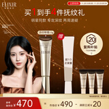 怡丽丝尔（ELIXIR）眼霜精华淡化深细纹提拉紧致抗老黑眼圈金管15g紧致抗老礼物女