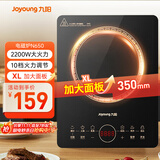 九阳（Joyoung）电磁炉电陶炉2200W大功率家用触控按键耐用面板十档火力纤薄定时功能电磁灶火锅炉C22S-N650
