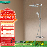 汉斯格雅（Hansgrohe）淋浴花洒双飞雨240顶喷恒温浴缸龙头浴室淋浴管普通花洒套装26777