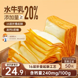 三只松鼠无蔗糖水牛乳千层吐司1.05kg 高钙早餐面包手撕代餐饱腹零食点心