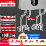 潜水艇（Submarine）全通径大流量球阀全铜主体壁挂炉燃气热水器球阀角阀4/6分四分 银色-壁挂炉辅材8件套-60厘米管