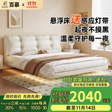 百慕（baimu）床悬浮床双人床皮床主卧大床悬空床卧室婚床软包床现代简约家具 头层牛皮床+801护脊椰棕垫 高密榉木床板/1.8x2米/框架款
