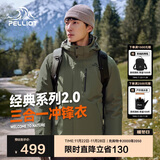 伯希和（Pelliot）【山野经典2.0】冲锋衣三合一秋冬男女保暖外套11340105榄绿XL