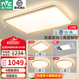 雷士（NVC） led吸顶灯时尚创意现代简约遥控客厅灯卧室高显护眼中山灯具2025 【3室1厅1卫】客厅+卧室*3+浴霸