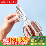 张小泉皓影剪刀不锈钢多功能剪刀夹核桃剪肉剪蔬菜烤肉剪 J300381