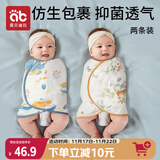 爱贝迪拉婴儿包单春秋竹棉防惊跳四季棉质新生儿襁褓巾宝宝睡觉神器单层