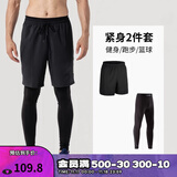 迪卡侬（DECATHLON）运动紧身裤男速干裤篮球跑步训练裤健身裤打底裤KIP KDRY100 【两件套A】初阶短裤+初阶紧身裤 L