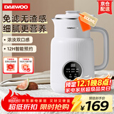 大宇（DAEWOO）破壁机家用轻音豆浆机 全自动五谷杂粮免煮家用小型破壁豆浆机1-2人食料理辅食机 SM03白色