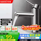 华帝（VATTI）304不锈钢拉丝工艺浴室水龙头 洗脸盆洗手盆冷热水龙头 041016